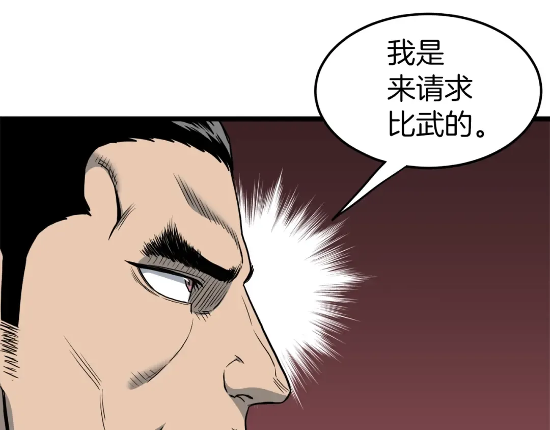 第123话 人和人的差距 第199页