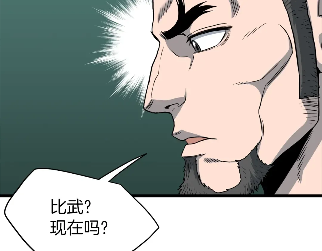 第123话 人和人的差距 第201页