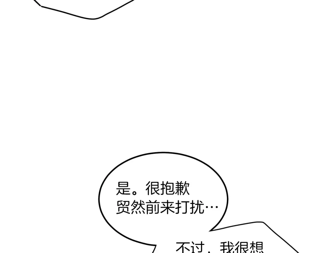 第123话 人和人的差距 第202页