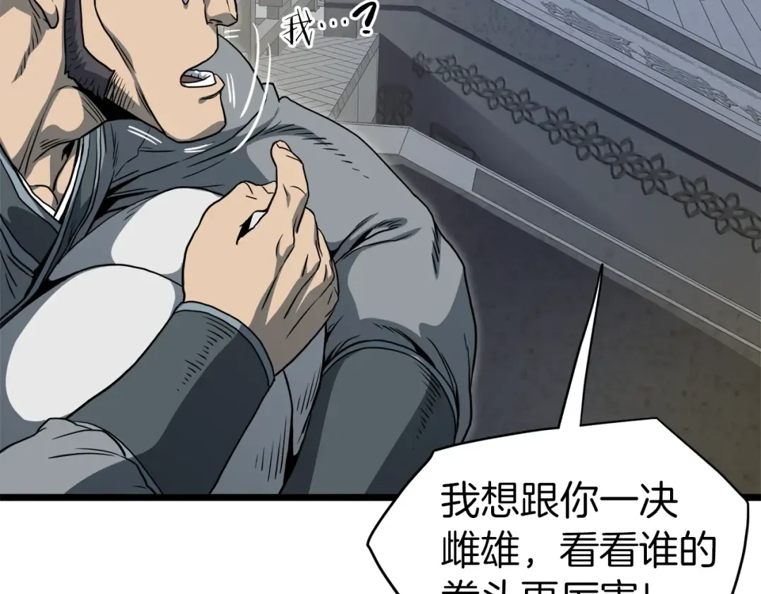 第123话 人和人的差距 第204页
