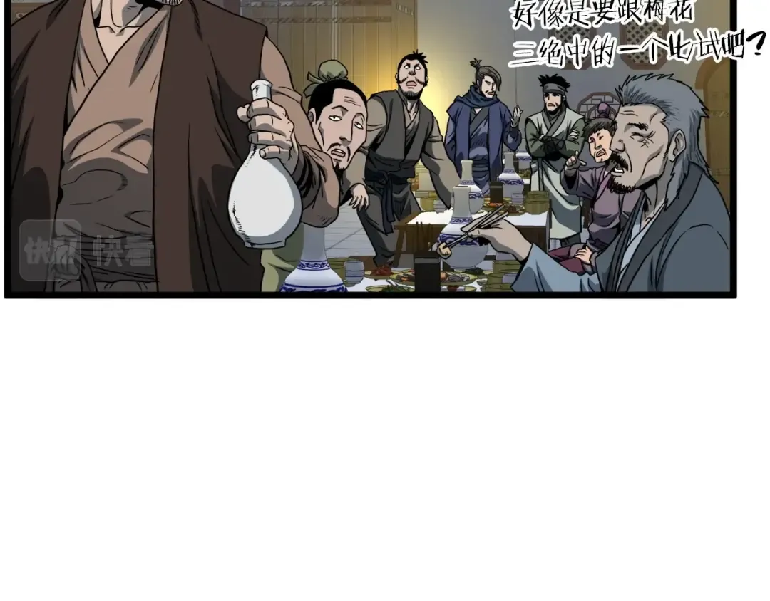 第123话 人和人的差距 第209页