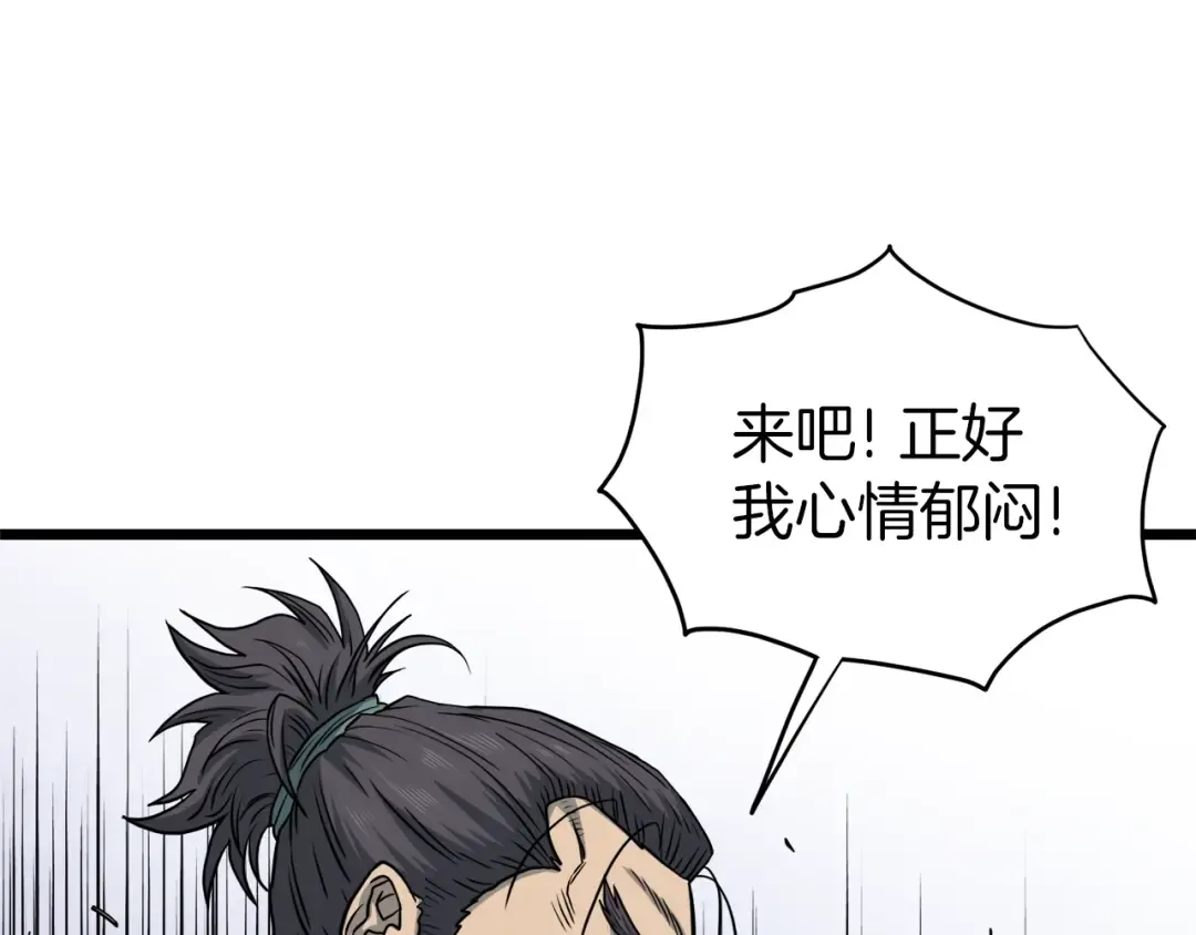 第123话 人和人的差距 第210页