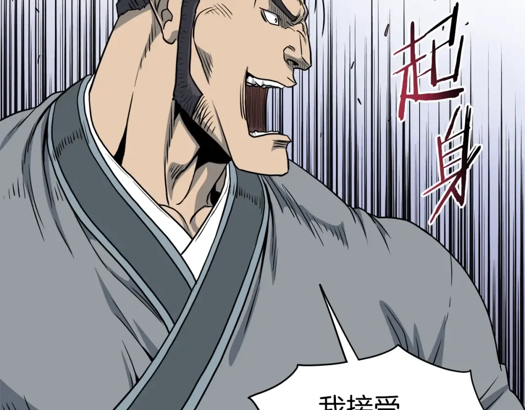 第123话 人和人的差距 第211页