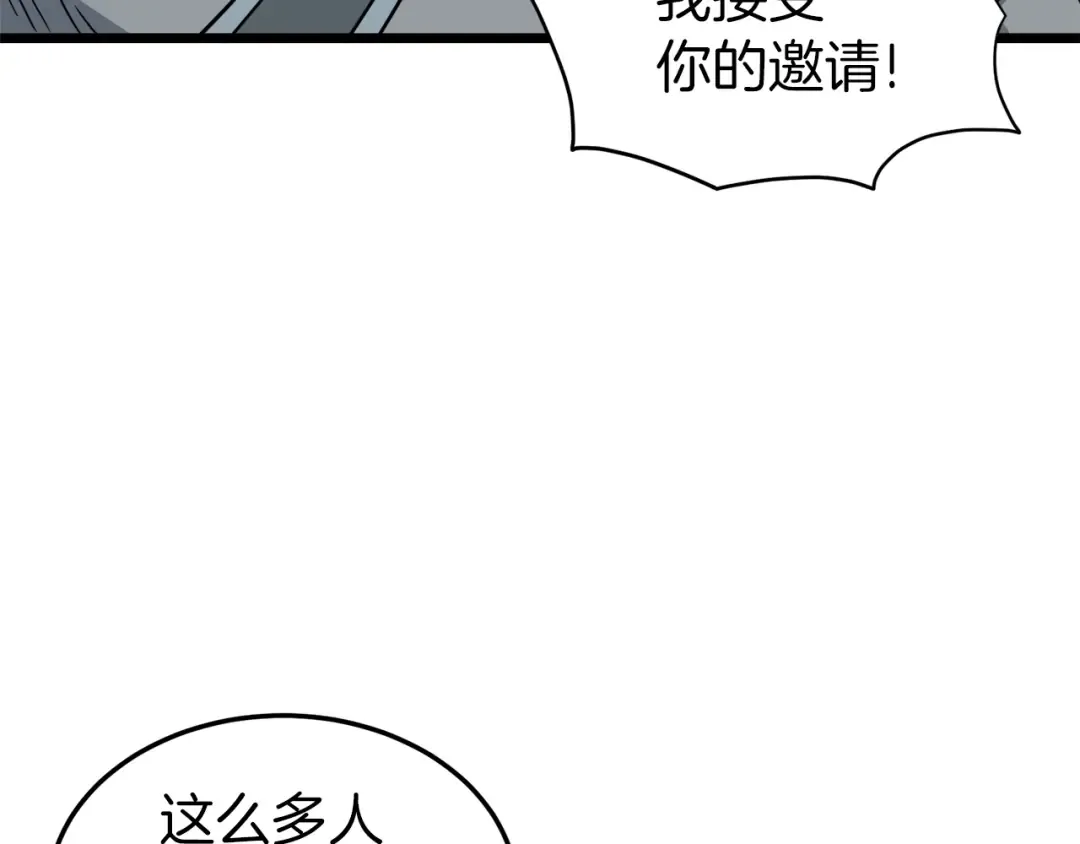 第123话 人和人的差距 第212页