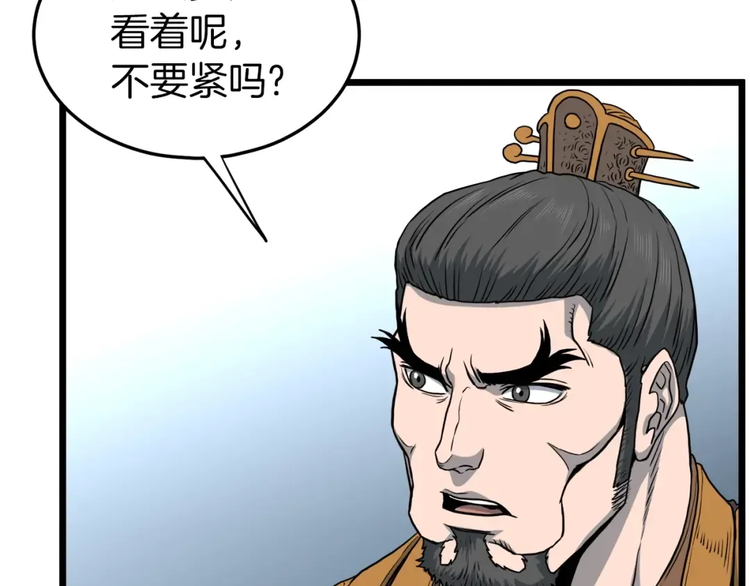 第123话 人和人的差距 第213页
