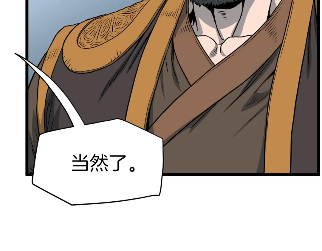 第123话 人和人的差距 第214页