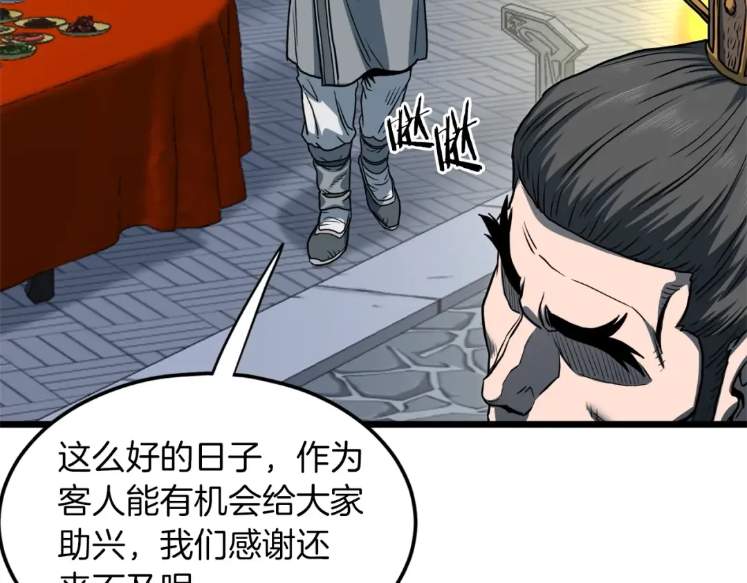 第123话 人和人的差距 第217页