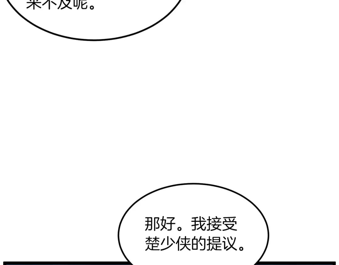第123话 人和人的差距 第218页
