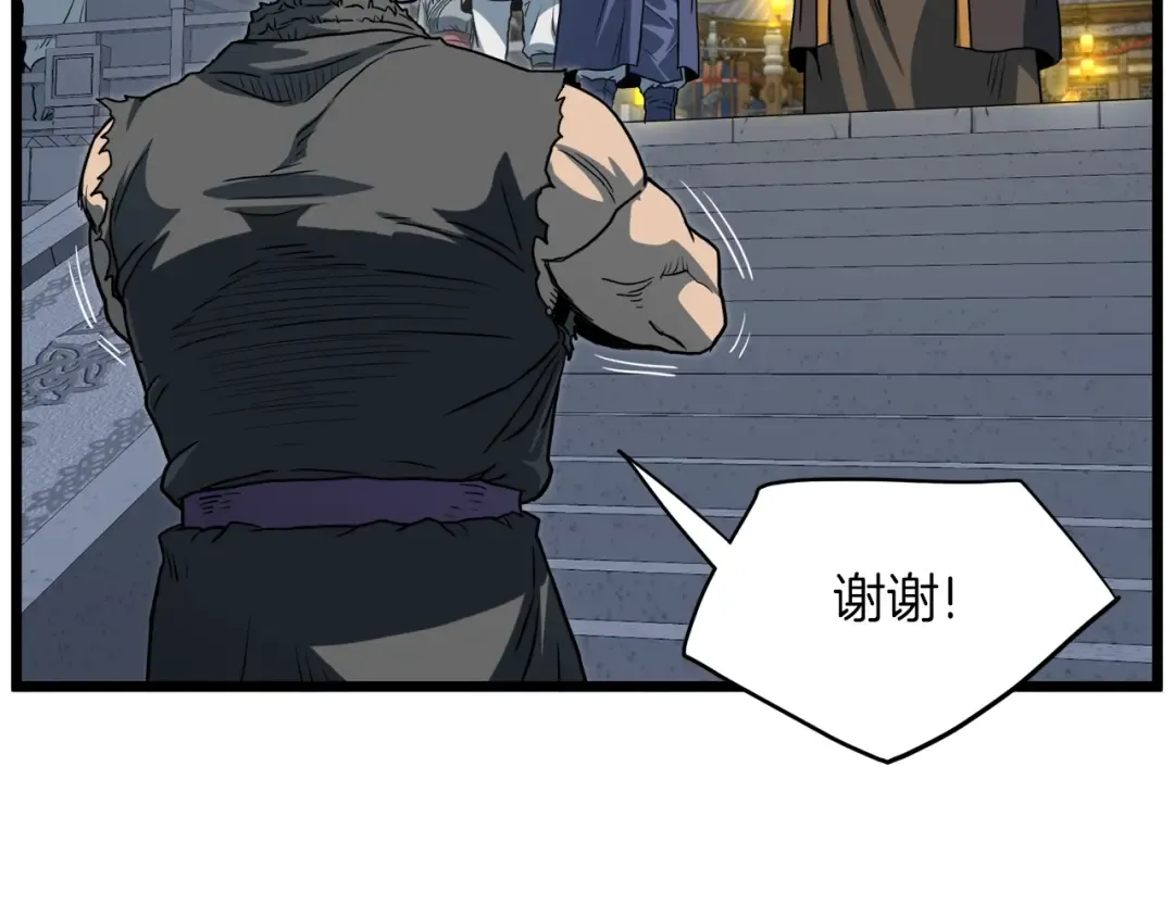 第123话 人和人的差距 第220页