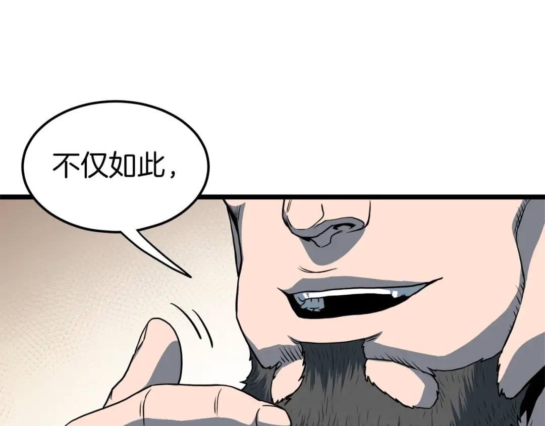 第123话 人和人的差距 第222页