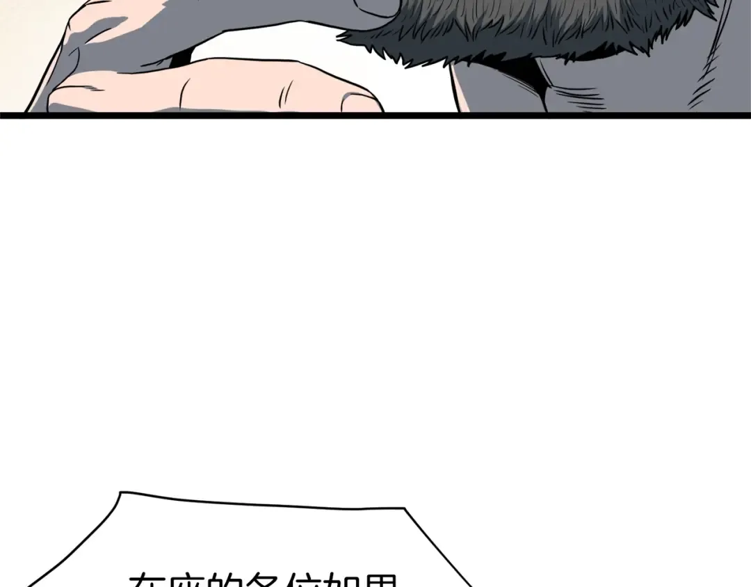 第123话 人和人的差距 第223页