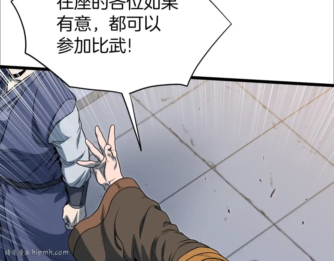 第123话 人和人的差距 第224页