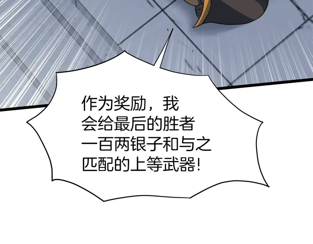 第123话 人和人的差距 第226页