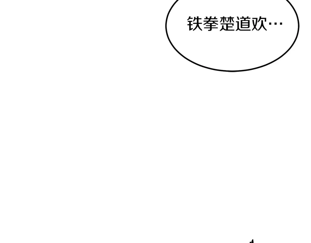 第123话 人和人的差距 第234页