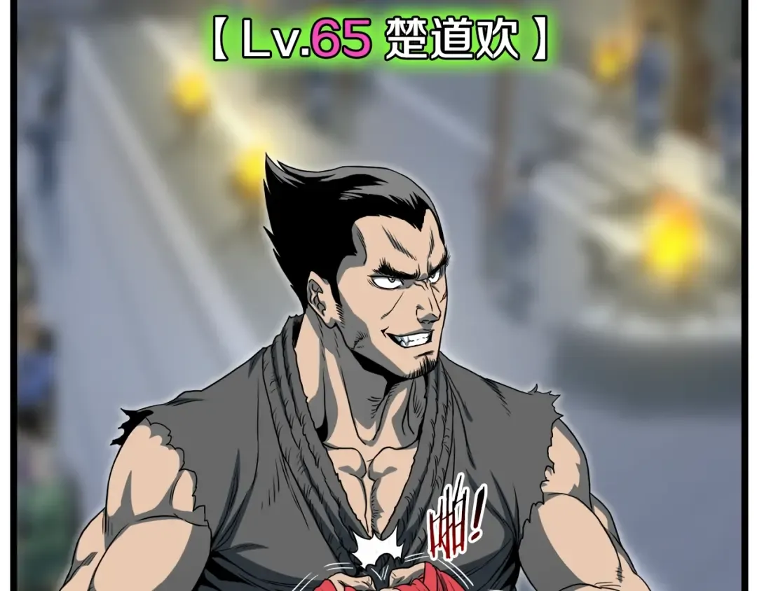 第123话 人和人的差距 第238页