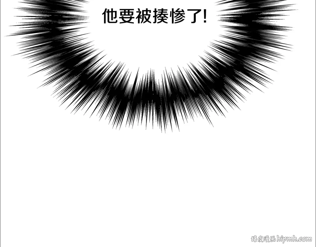 第123话 人和人的差距 第240页