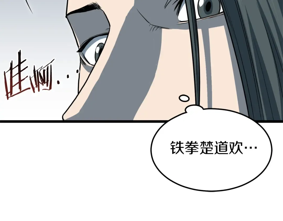第124话 强制挑战陈泰庆 第2页