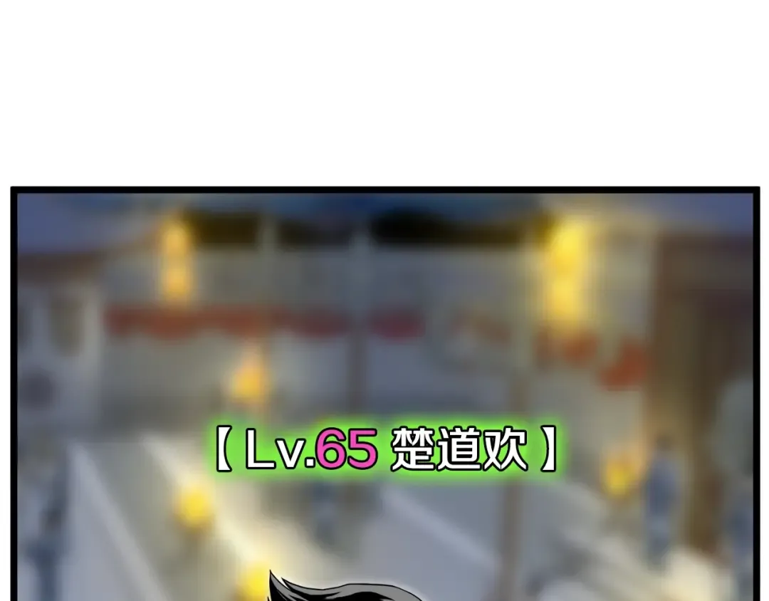 第124话 强制挑战陈泰庆 第6页