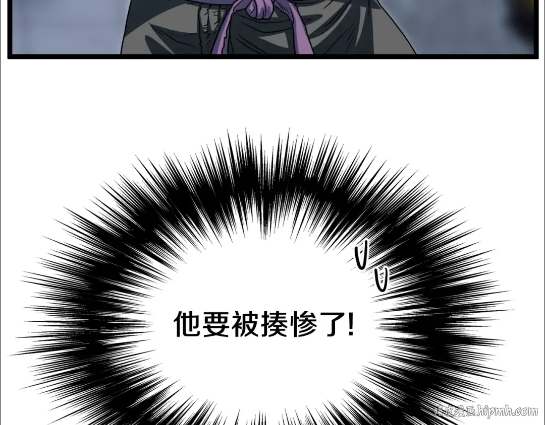 第124话 强制挑战陈泰庆 第8页