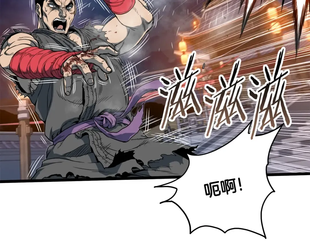 第124话 强制挑战陈泰庆 第20页