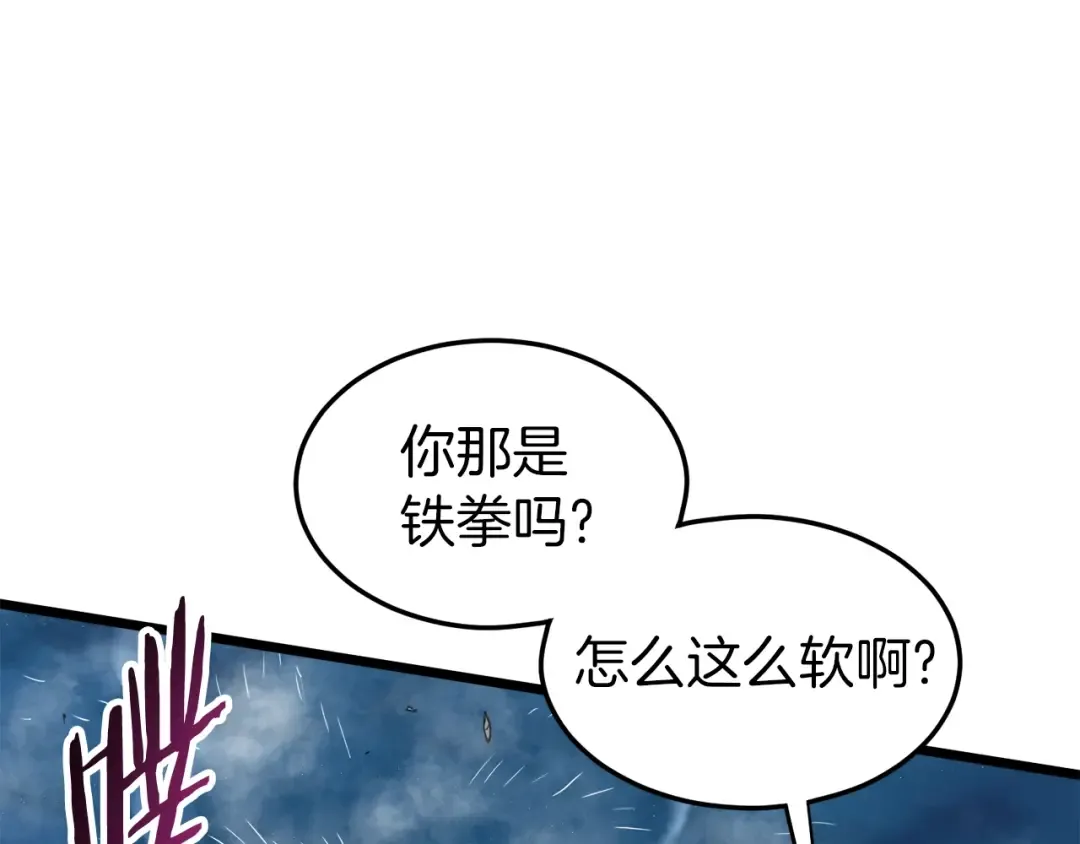 第124话 强制挑战陈泰庆 第21页