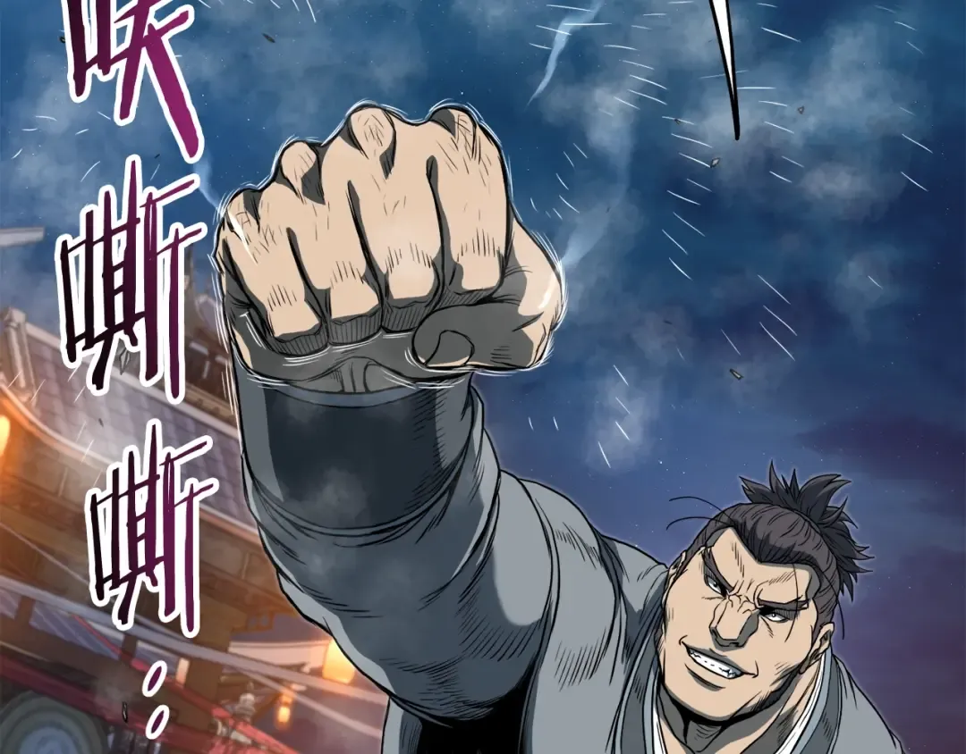 第124话 强制挑战陈泰庆 第22页