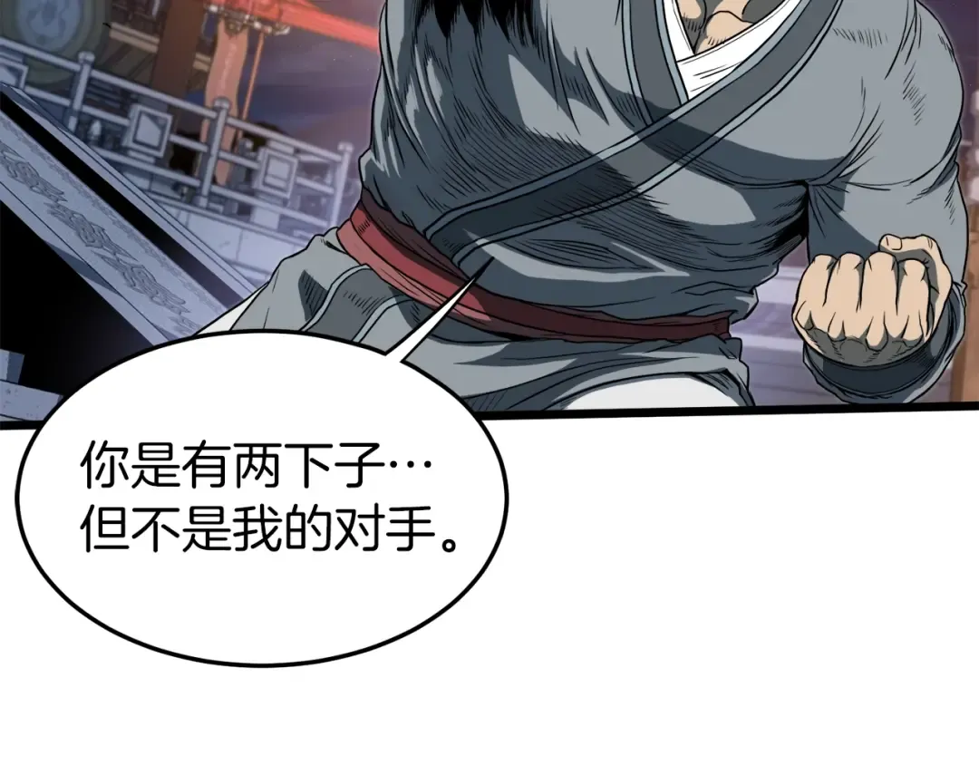 第124话 强制挑战陈泰庆 第23页