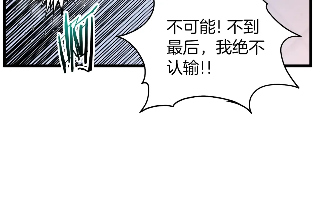 第124话 强制挑战陈泰庆 第27页