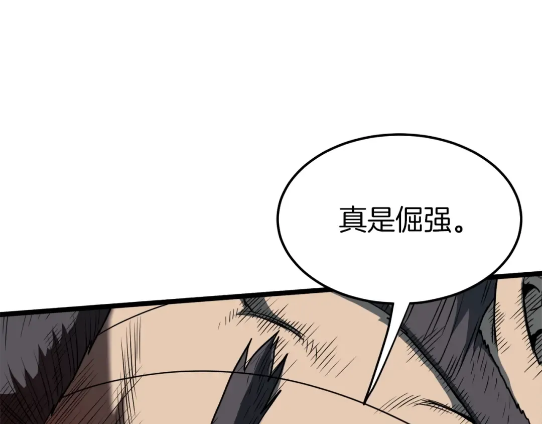 第124话 强制挑战陈泰庆 第28页