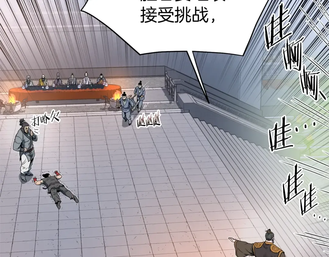 第124话 强制挑战陈泰庆 第43页