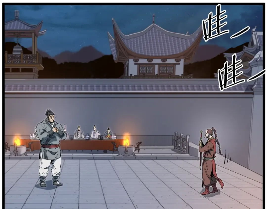 第124话 强制挑战陈泰庆 第59页