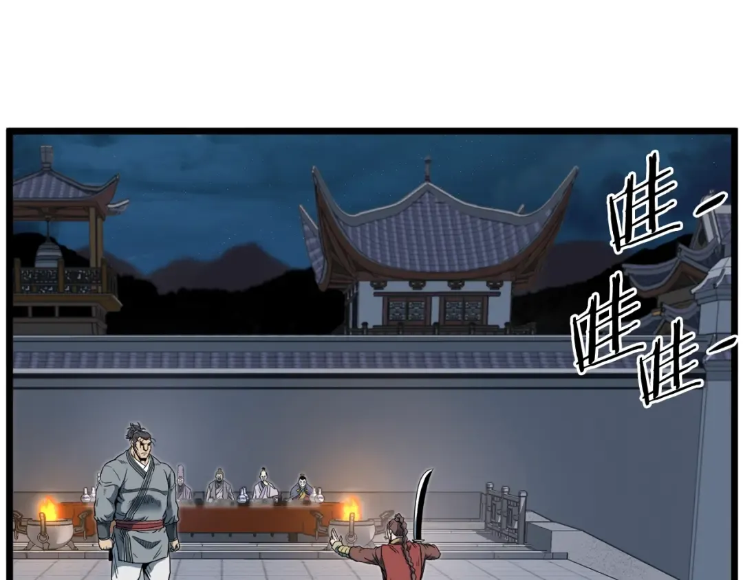 第124话 强制挑战陈泰庆 第61页