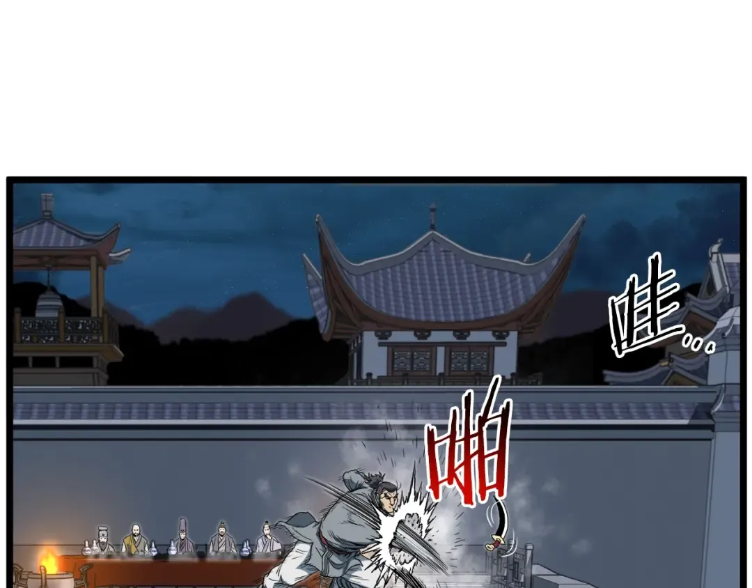 第124话 强制挑战陈泰庆 第63页