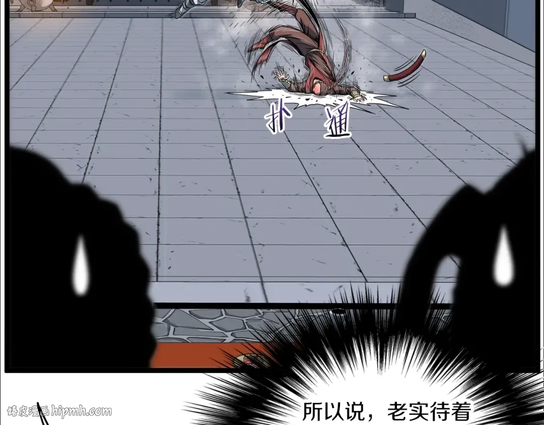 第124话 强制挑战陈泰庆 第64页