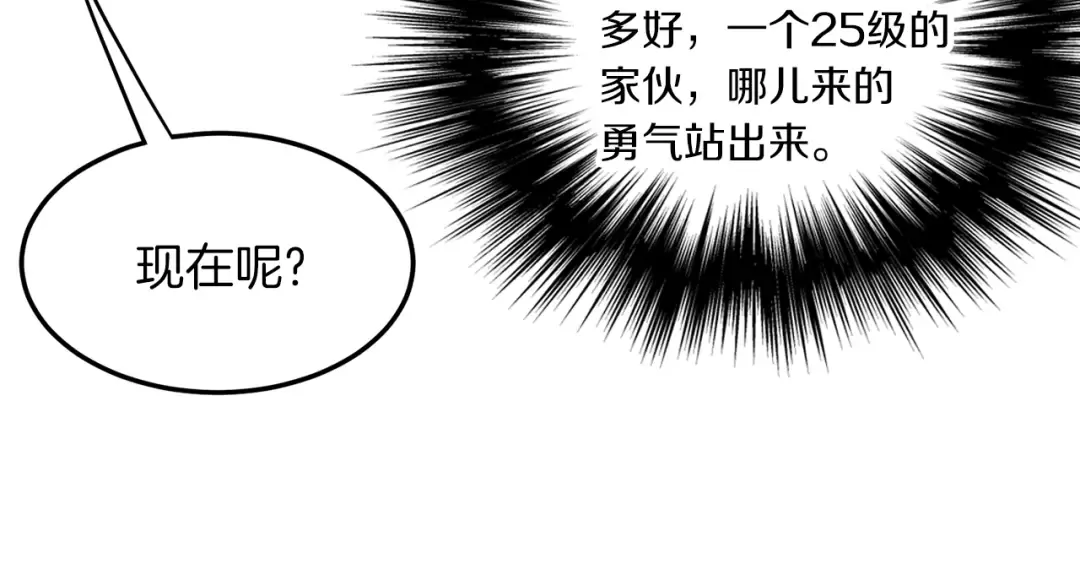 第124话 强制挑战陈泰庆 第65页