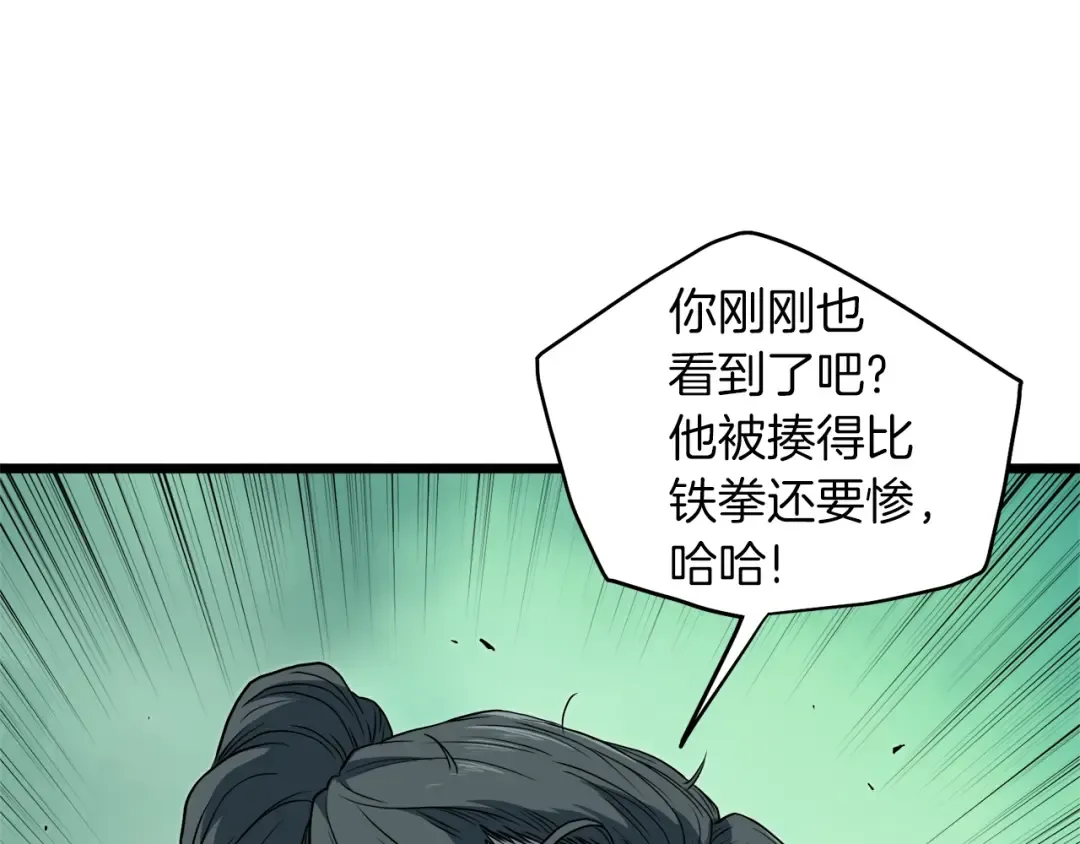第124话 强制挑战陈泰庆 第66页