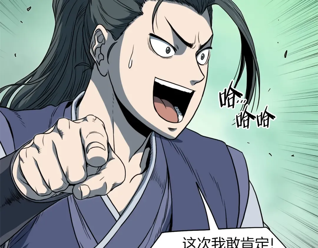 第124话 强制挑战陈泰庆 第67页