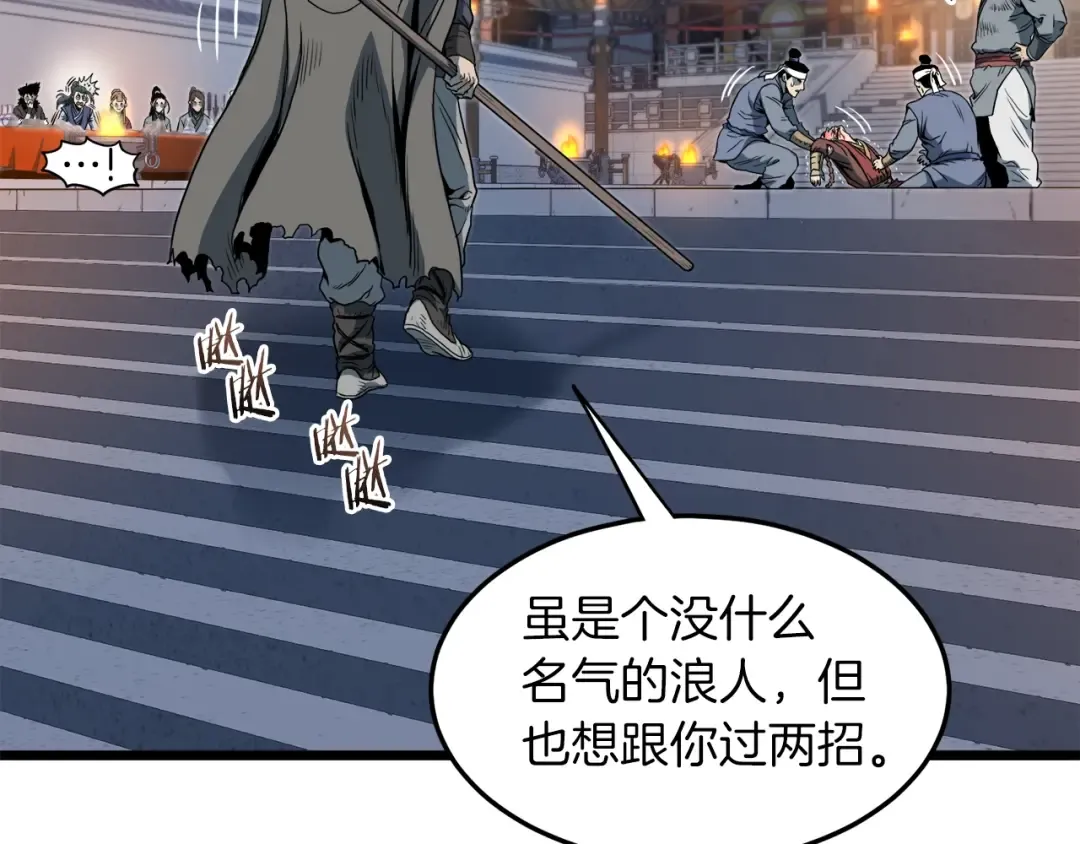第124话 强制挑战陈泰庆 第71页