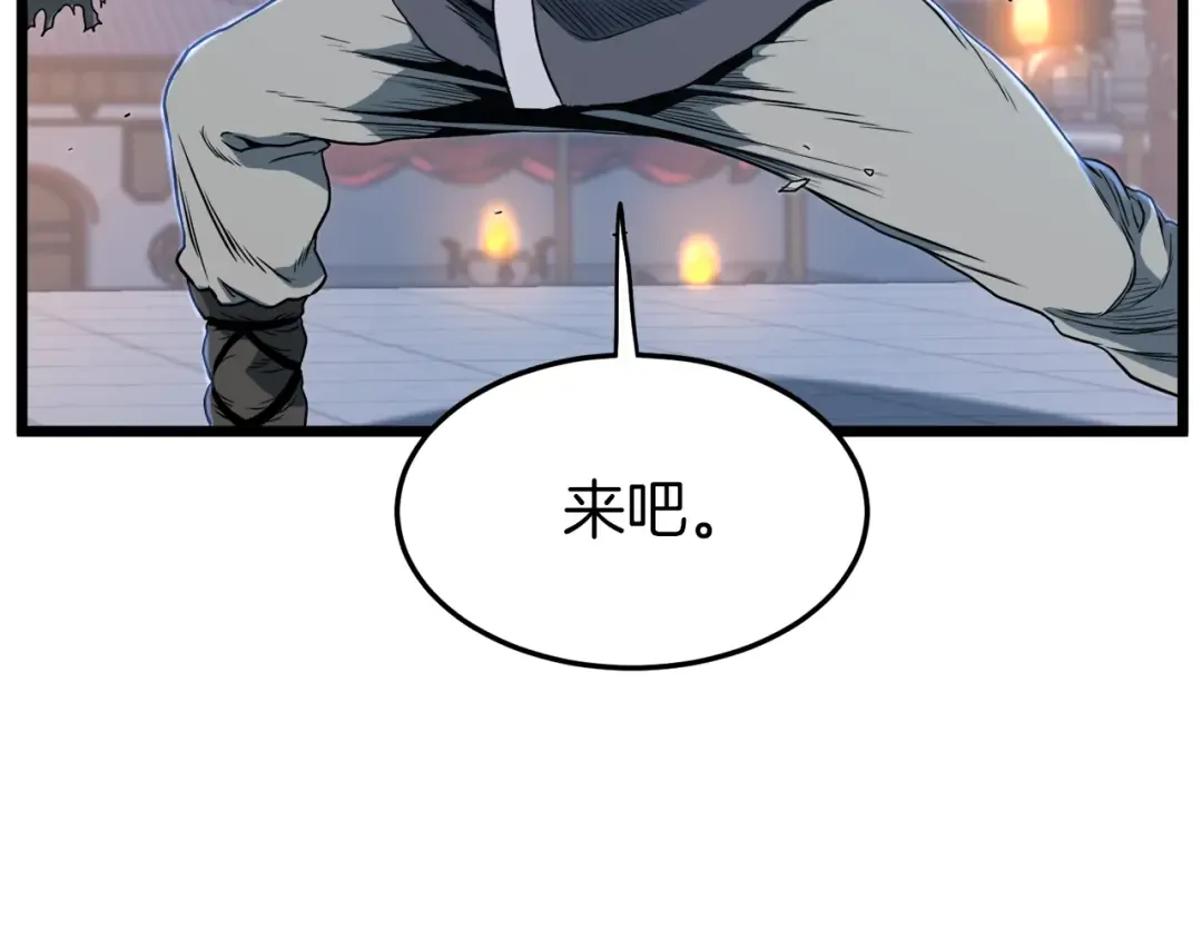 第124话 强制挑战陈泰庆 第79页
