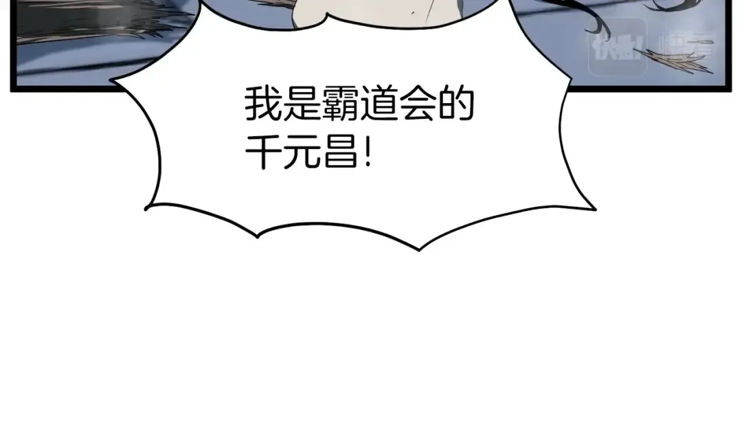 第124话 强制挑战陈泰庆 第85页