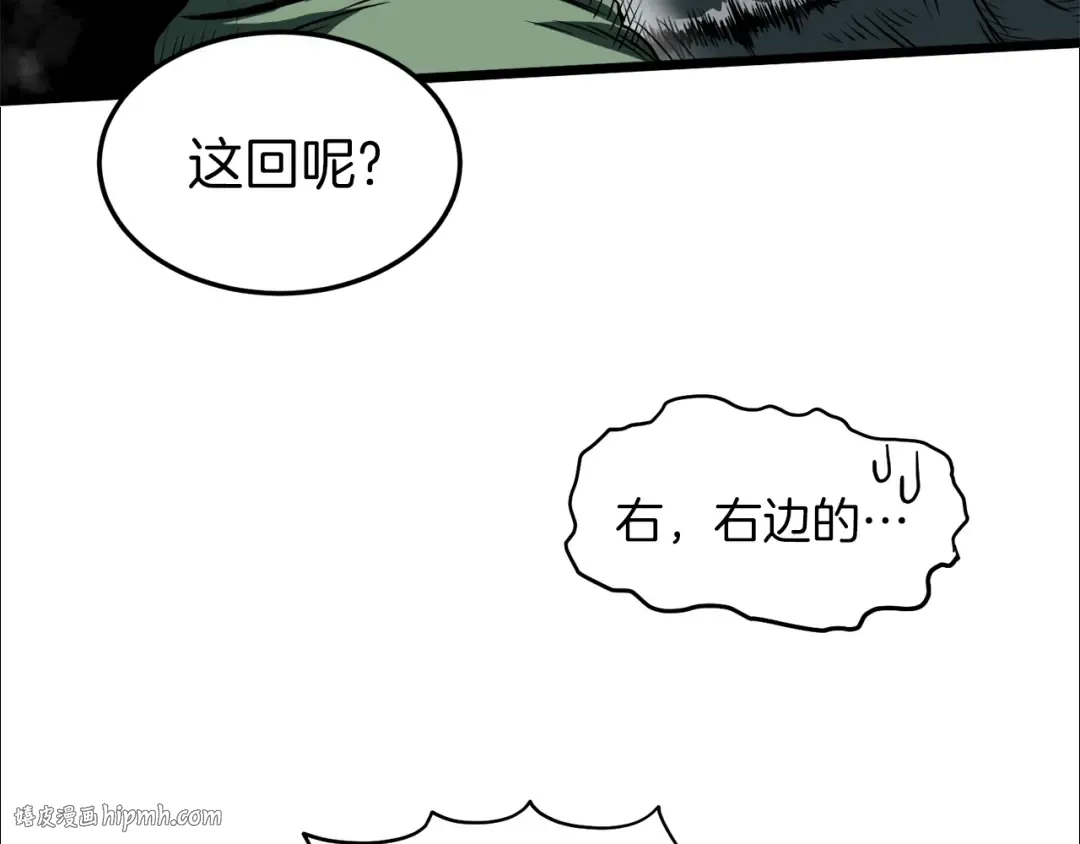 第124话 强制挑战陈泰庆 第88页
