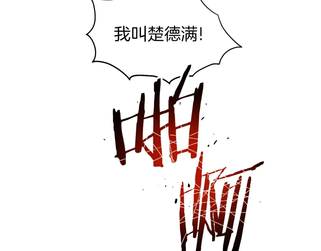 第124话 强制挑战陈泰庆 第89页