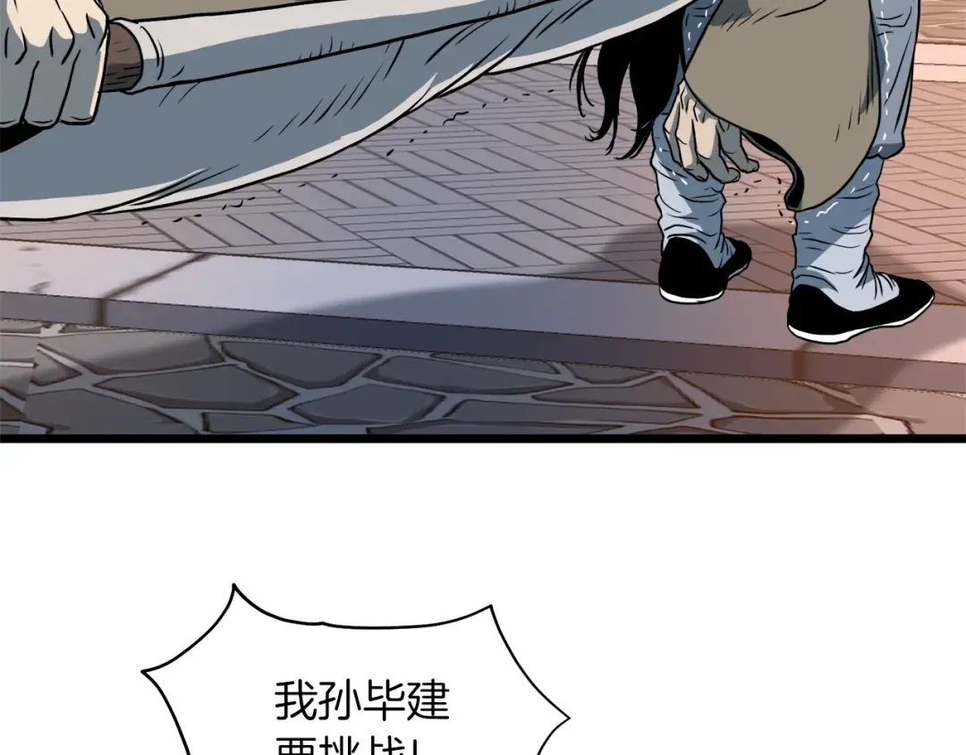 第124话 强制挑战陈泰庆 第91页