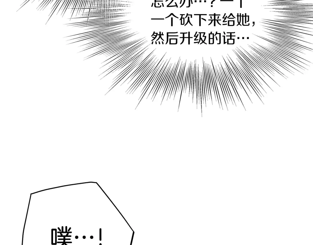 第124话 强制挑战陈泰庆 第97页