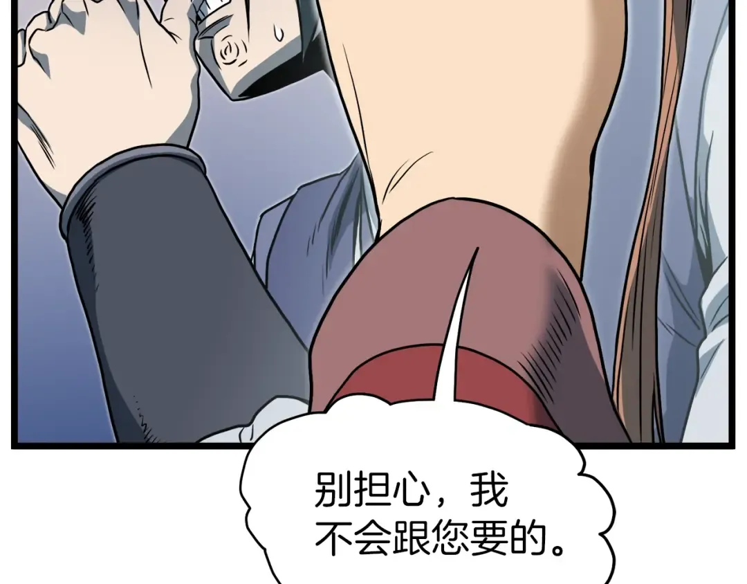 第124话 强制挑战陈泰庆 第99页