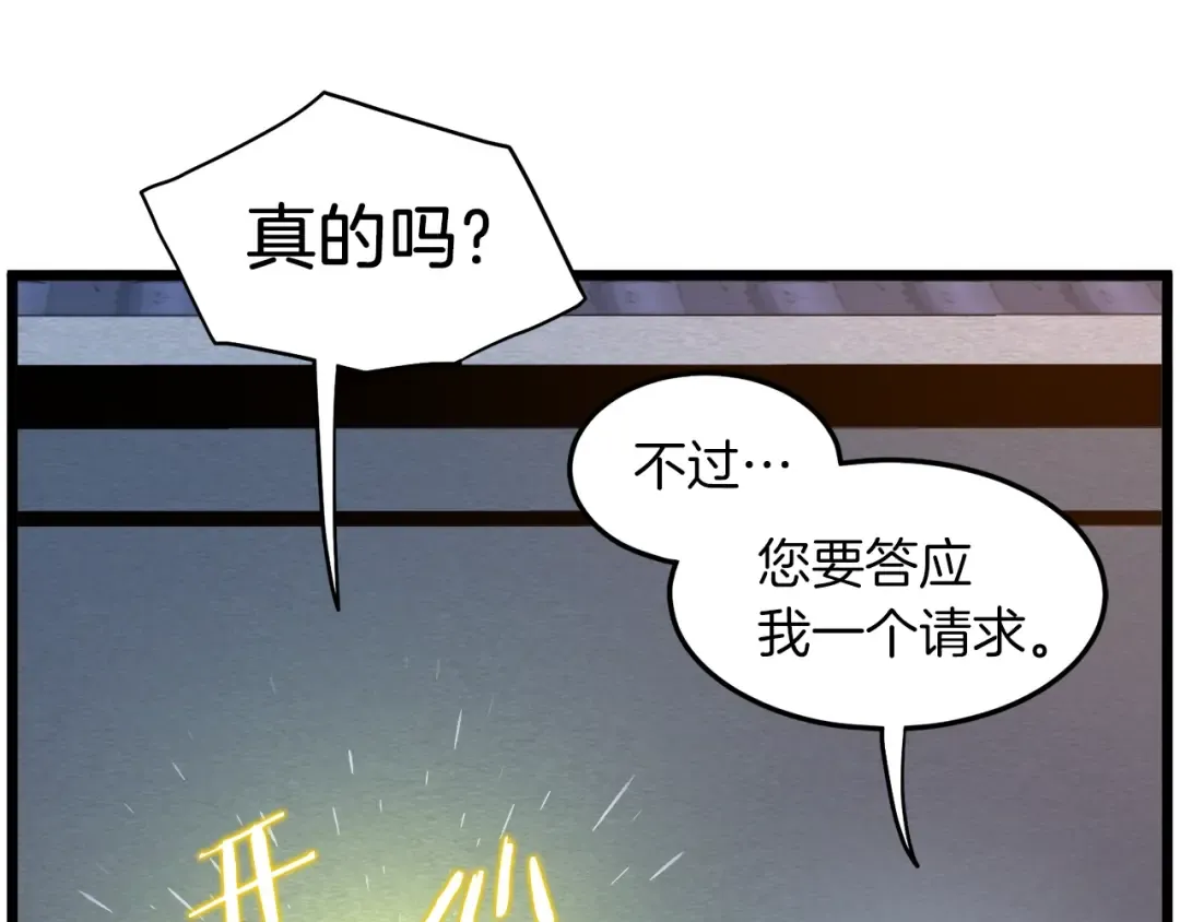 第124话 强制挑战陈泰庆 第101页