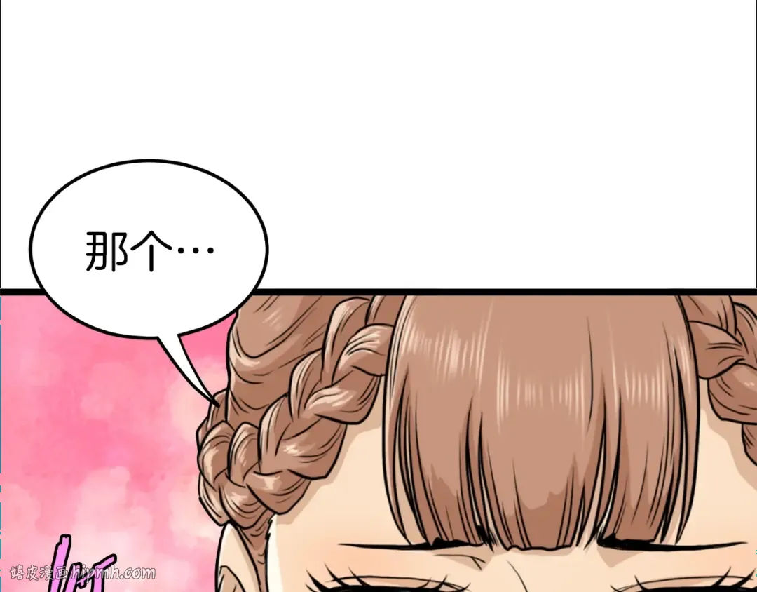 第124话 强制挑战陈泰庆 第104页