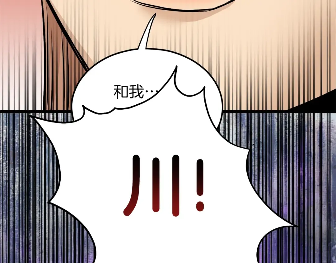 第124话 强制挑战陈泰庆 第108页