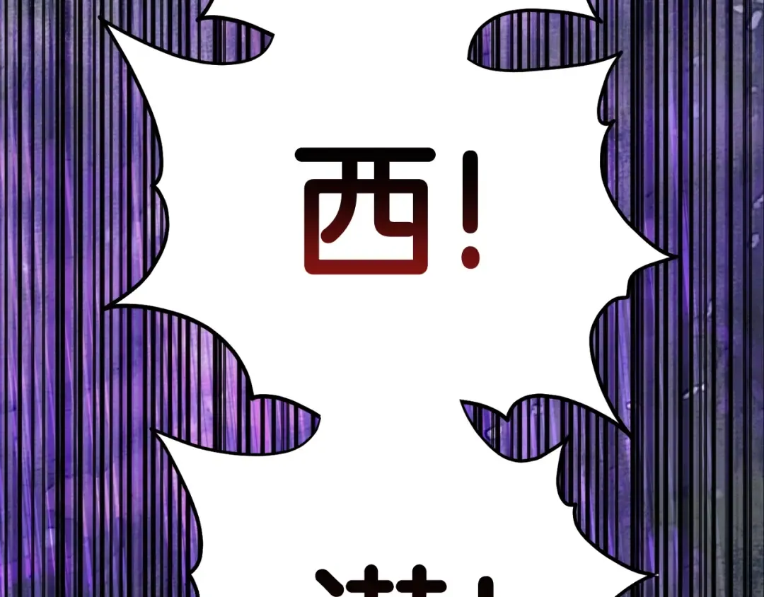 第124话 强制挑战陈泰庆 第109页
