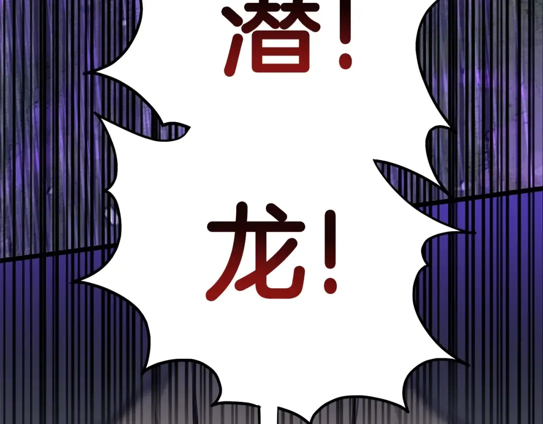 第124话 强制挑战陈泰庆 第110页